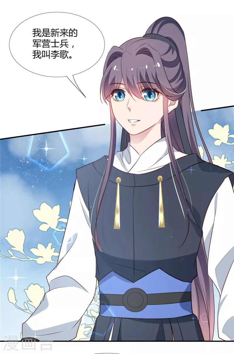 第59话 女人不能进去！16
