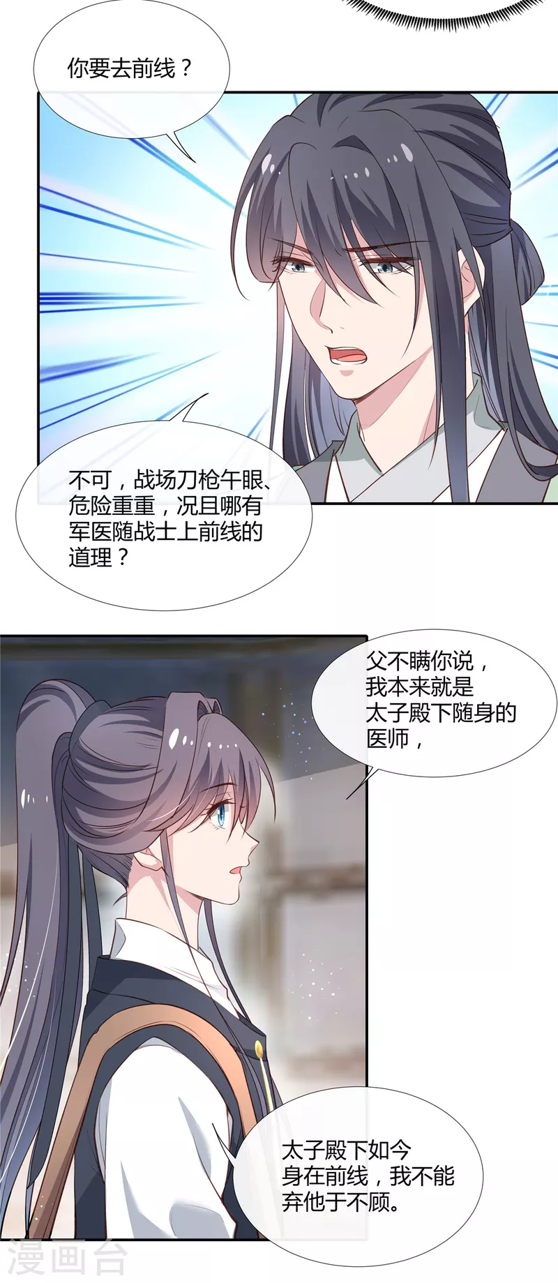 第70话 许大人，做笔交易吧8