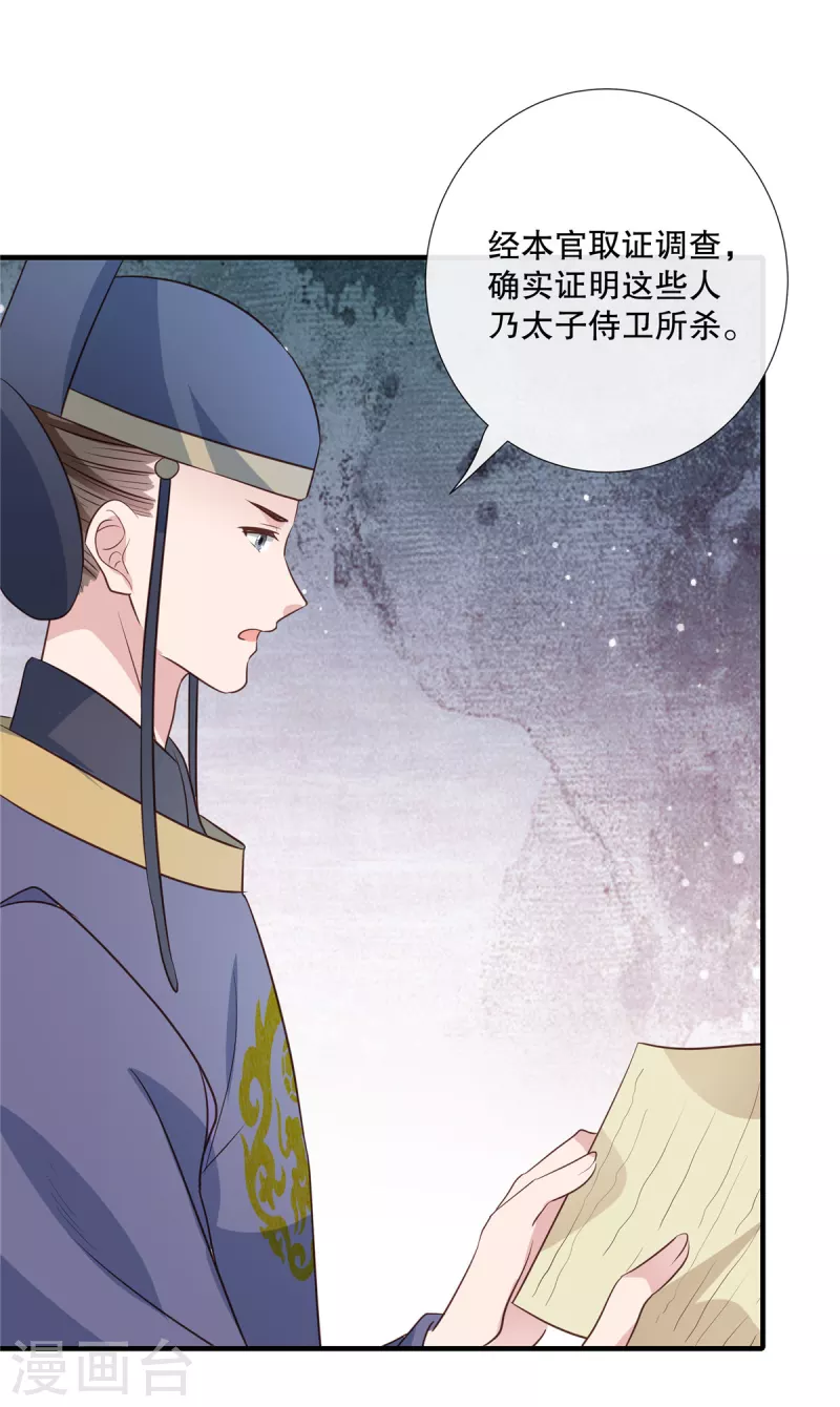 第94话 断案5