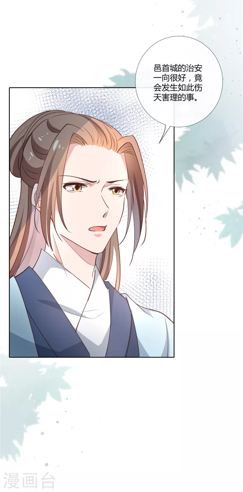 第88话 还我夫君命来！7
