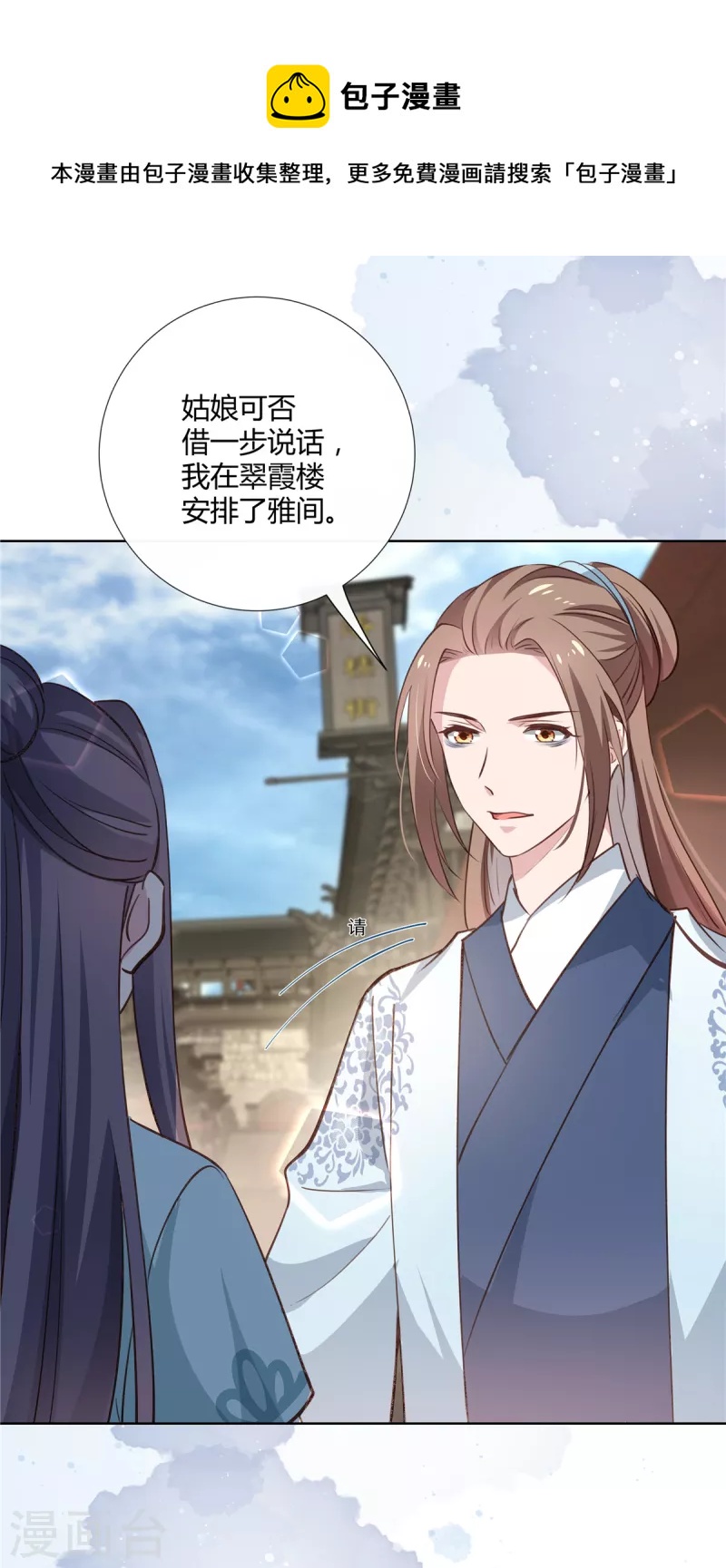 第87话 公子，你没事吧？12