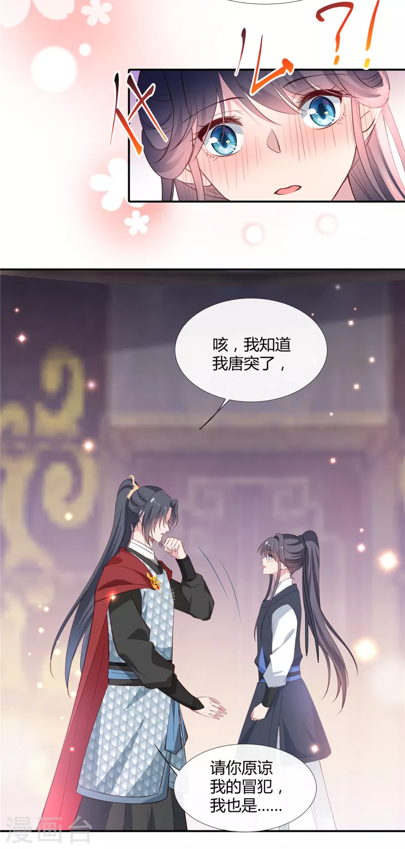 第68话 我喜欢你9
