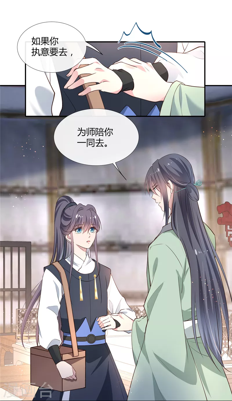 第70话 许大人，做笔交易吧11
