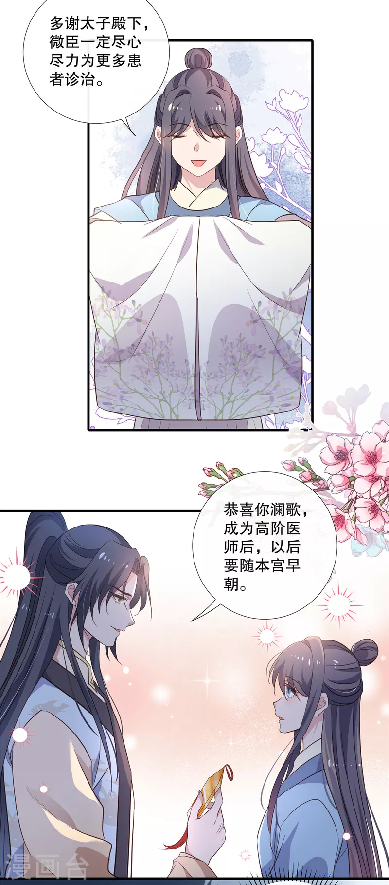 第101话心肺复苏18