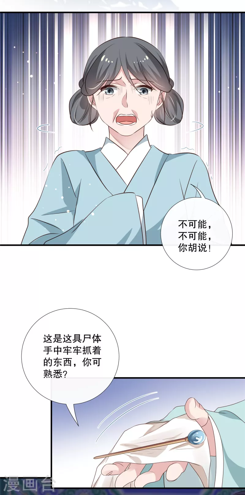 第95话 幕后黑手8