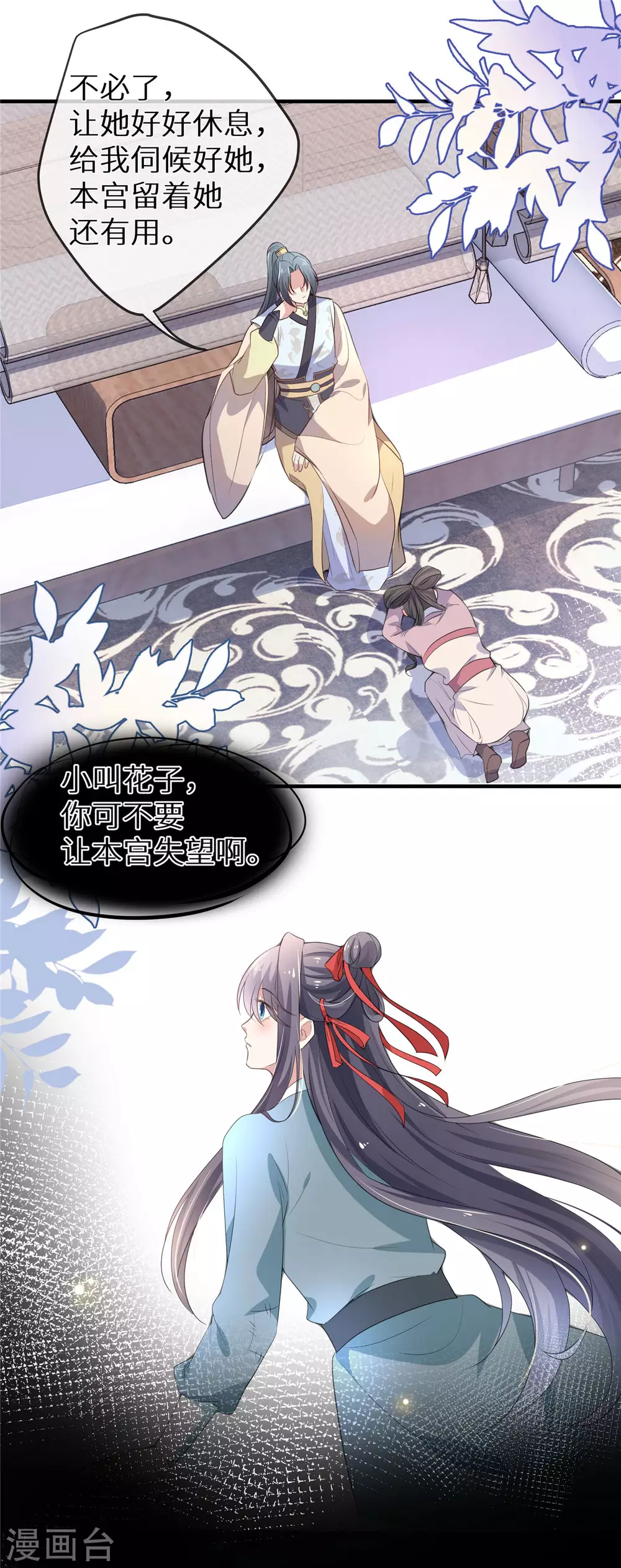 第3话 嚣张的女人18