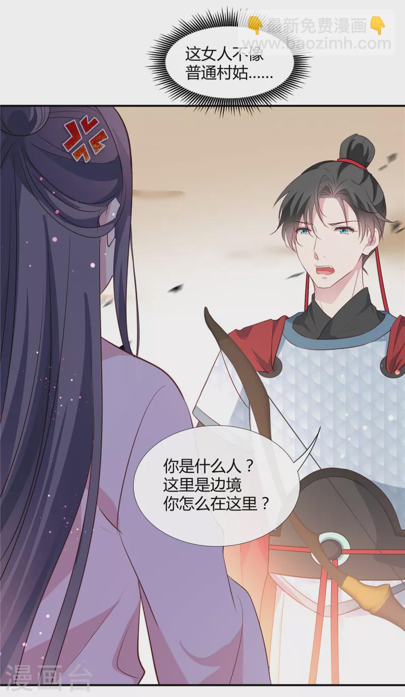 第58话 将军登场19