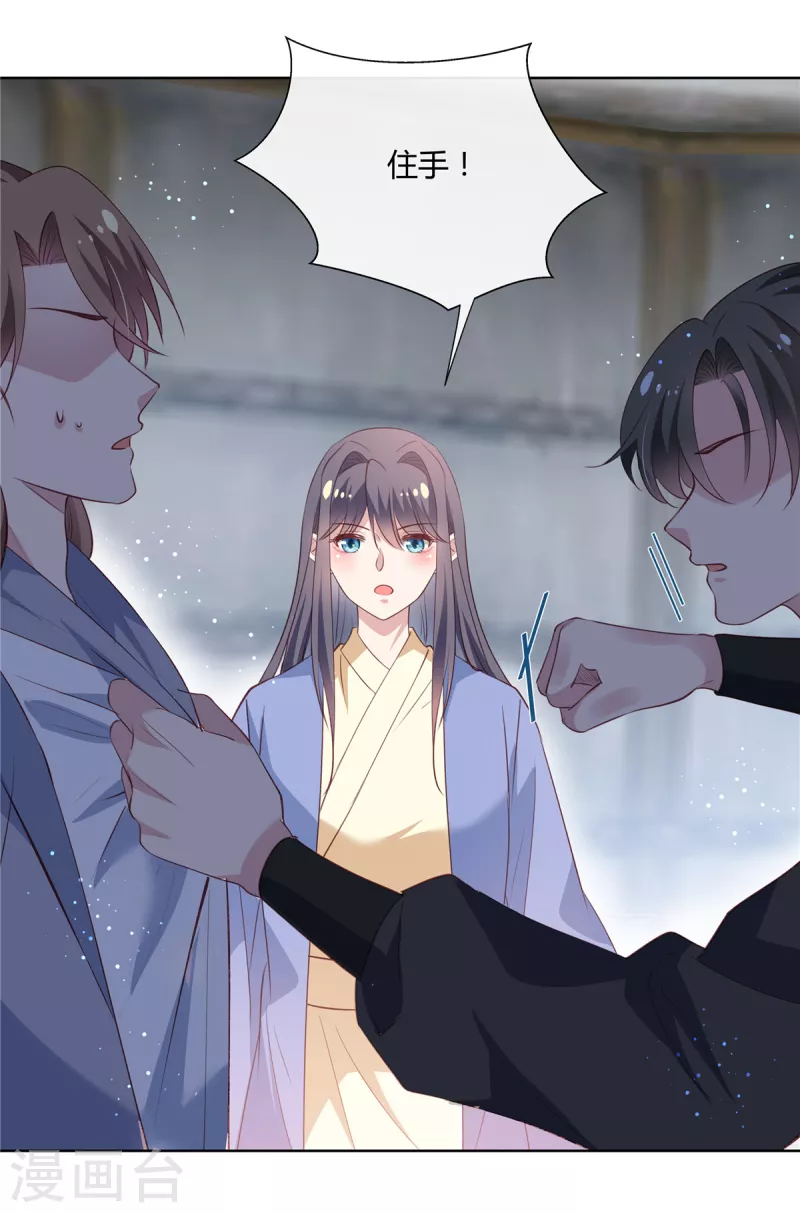 第82话 无耻禽兽！9