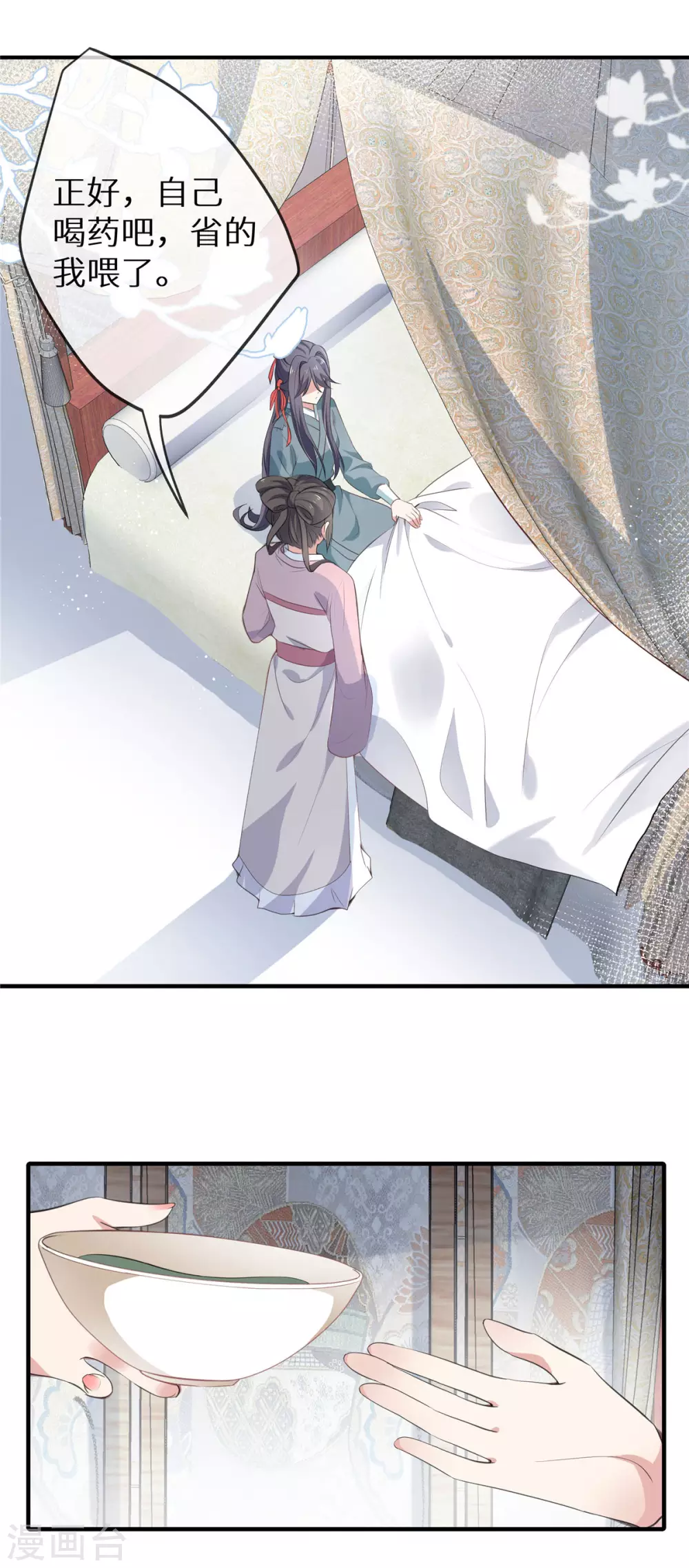 第3话 嚣张的女人4