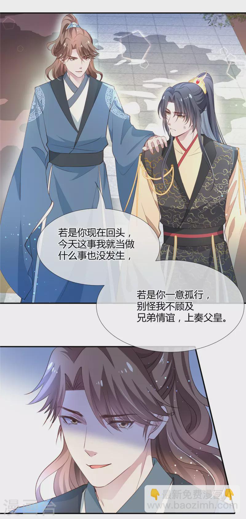 第34话 两个男人争风吃醋4