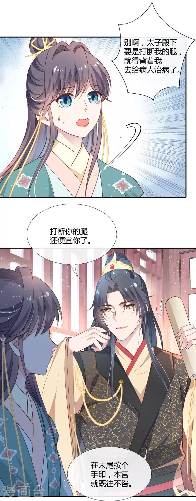 第43话 签卖身契7