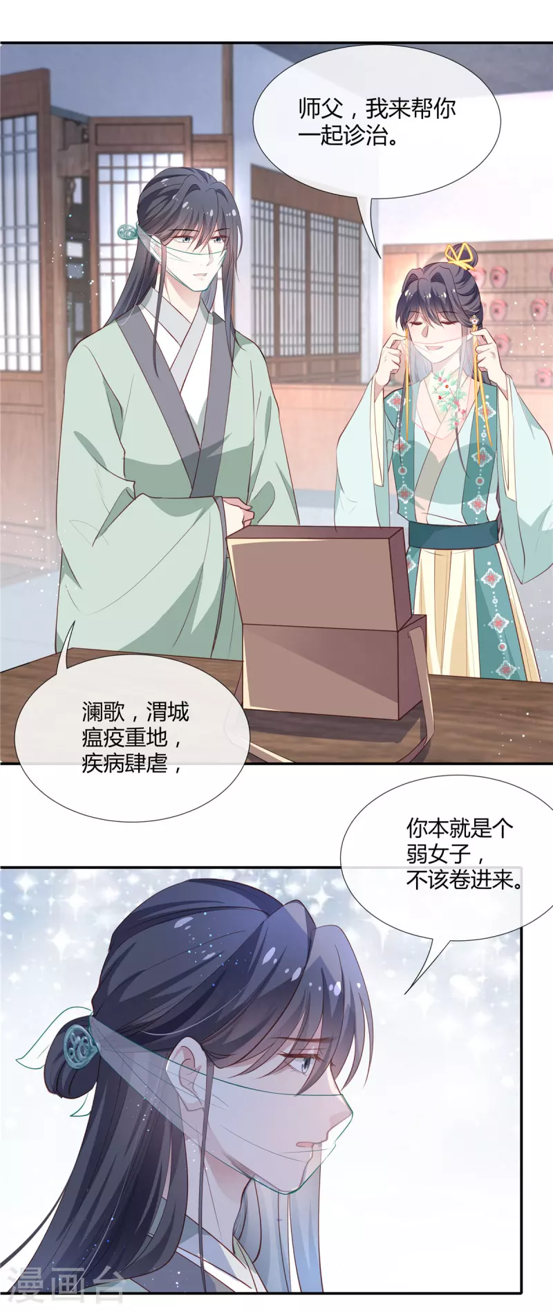 第42话 有你在，何其有幸4