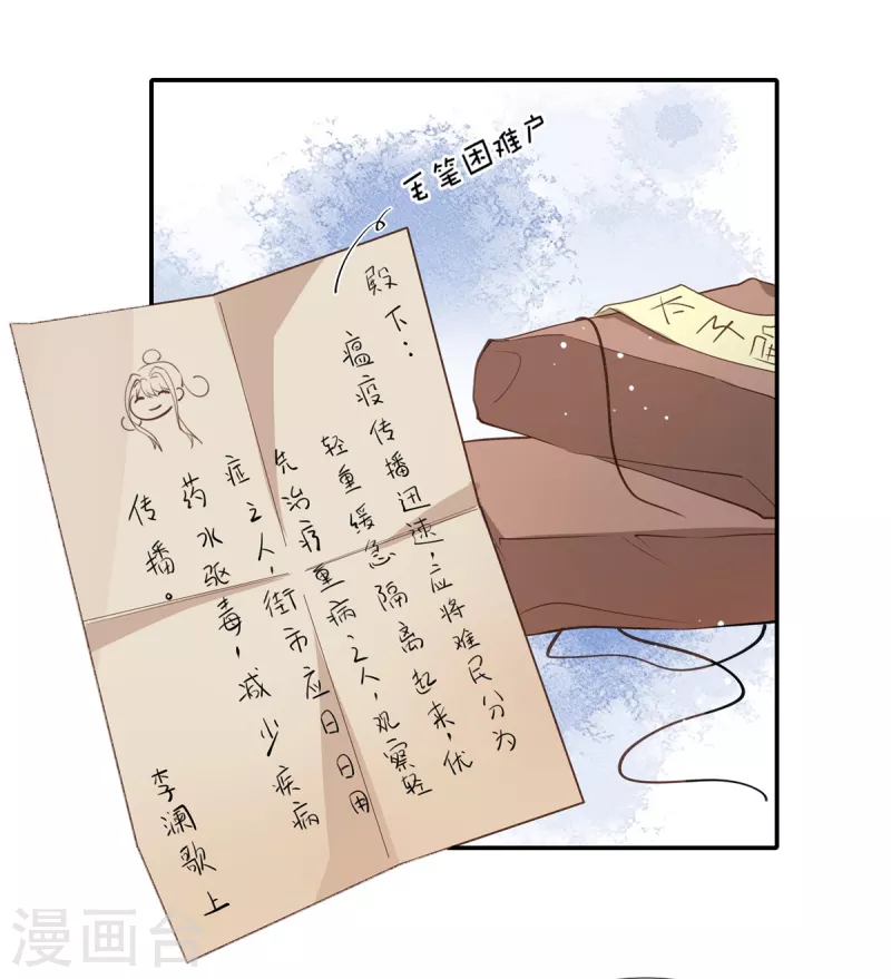 第37话 以身试毒2
