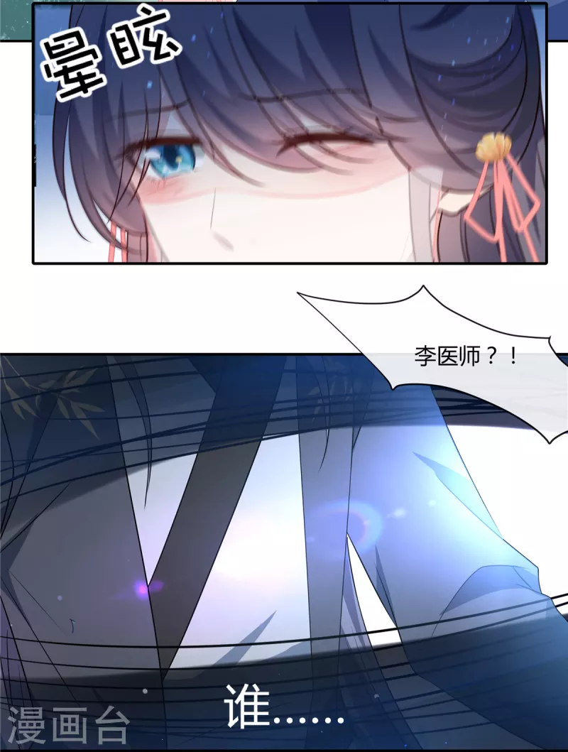 第53话 你脸怎么这么烫8