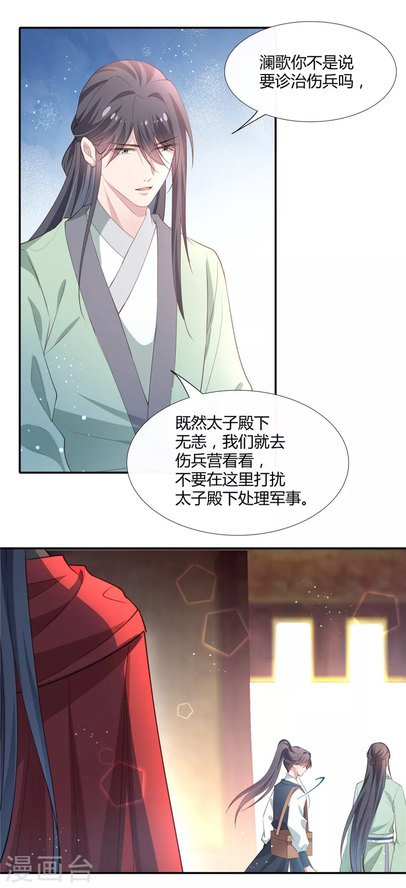 第71话 你就是许风？2
