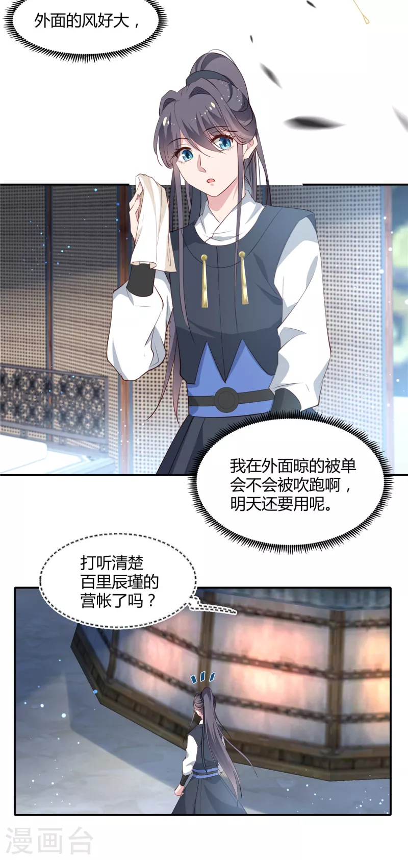 第72话 刺杀6