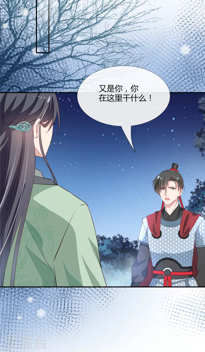 第76话 许风的背叛15