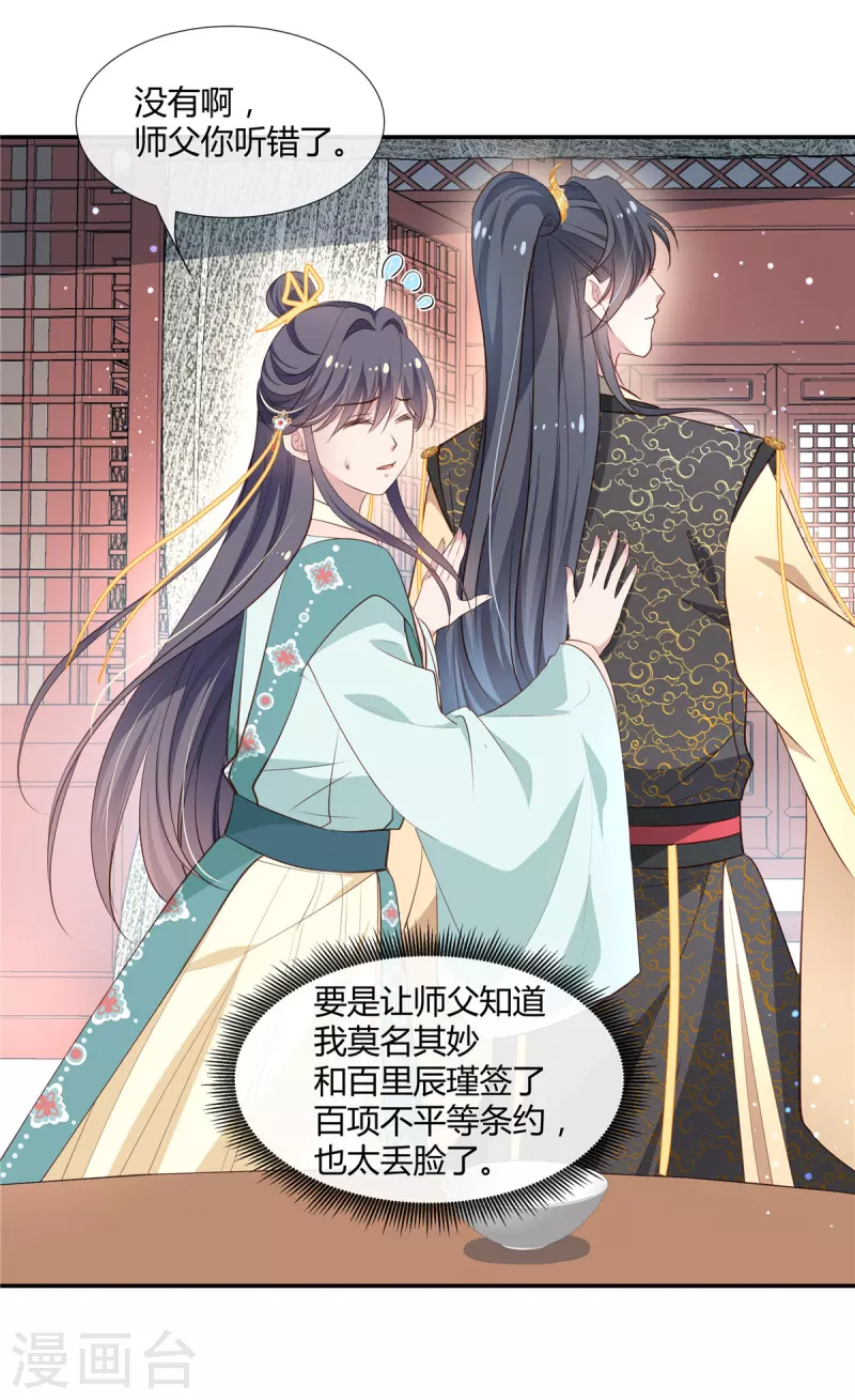 第46话 和师父上山采药1