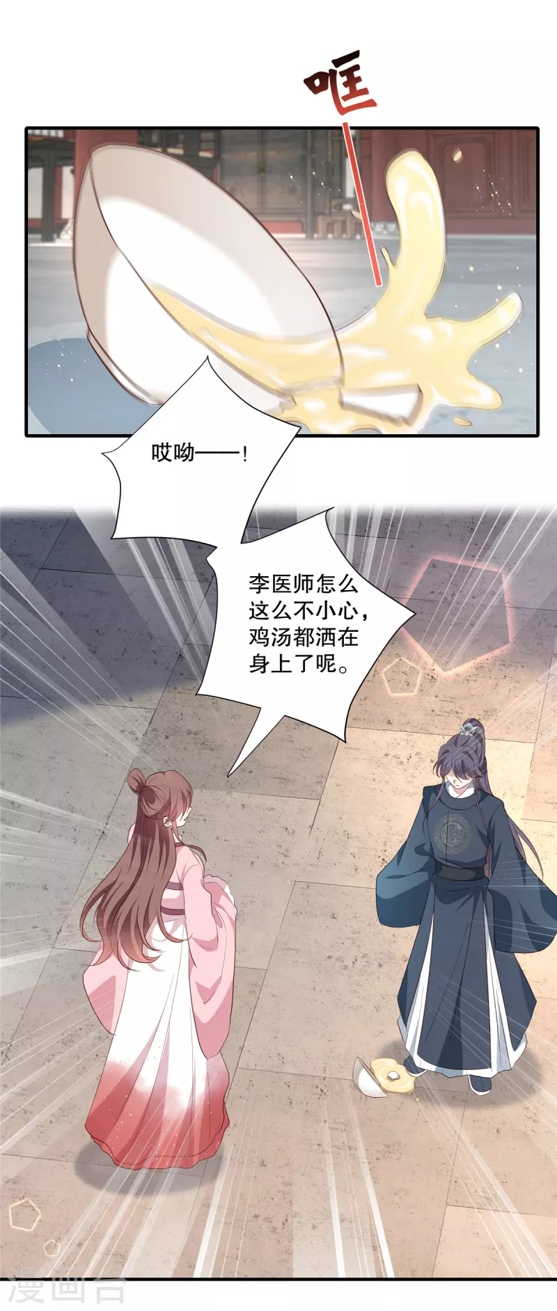 第105话 百里辰诺的表姨母1