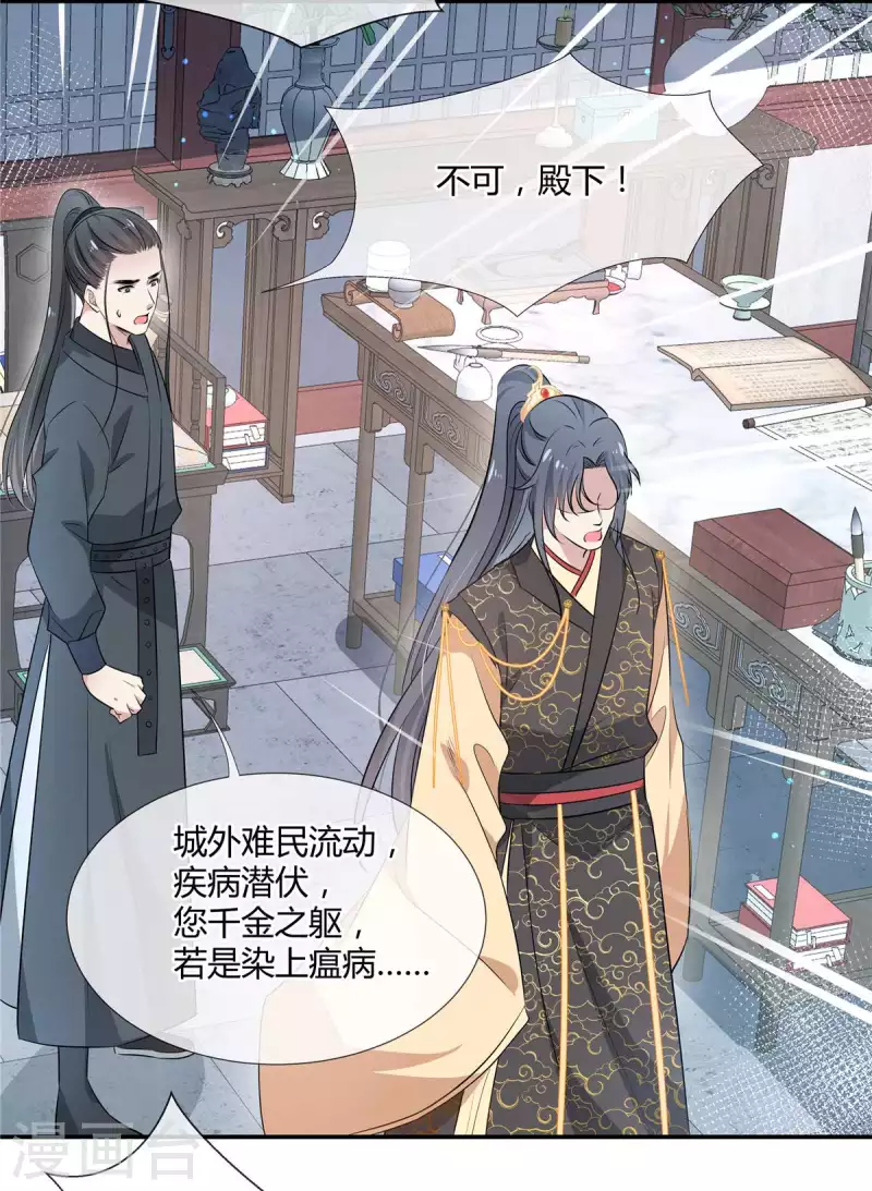 第33话 把澜歌还给我！5