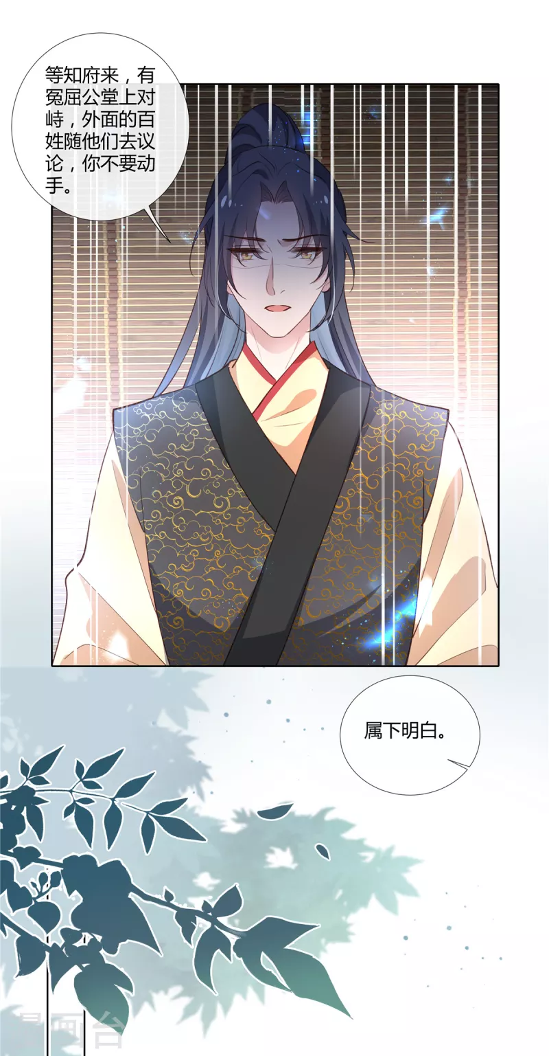 第88话 还我夫君命来！5