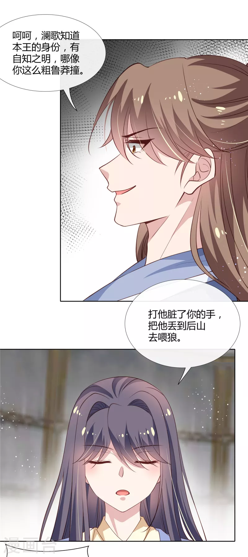第82话 无耻禽兽！11