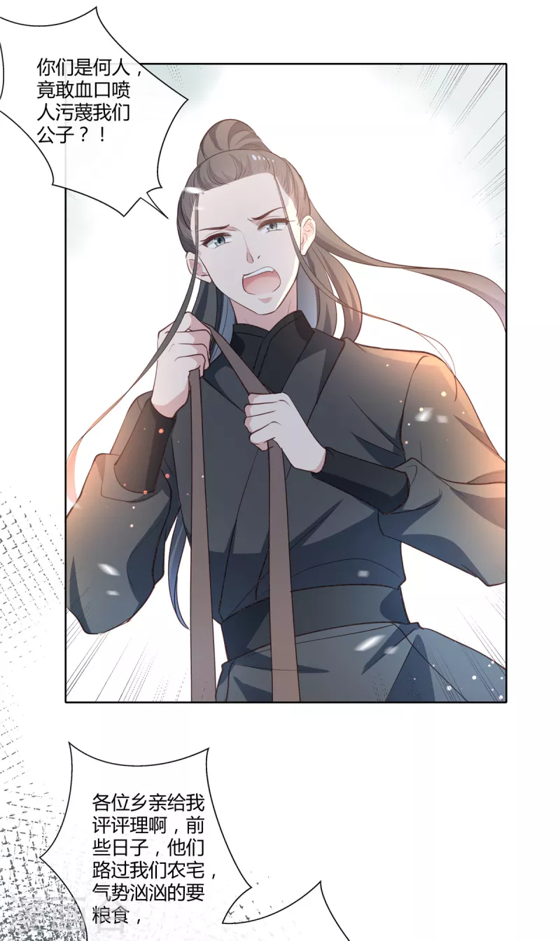 第88话 还我夫君命来！2