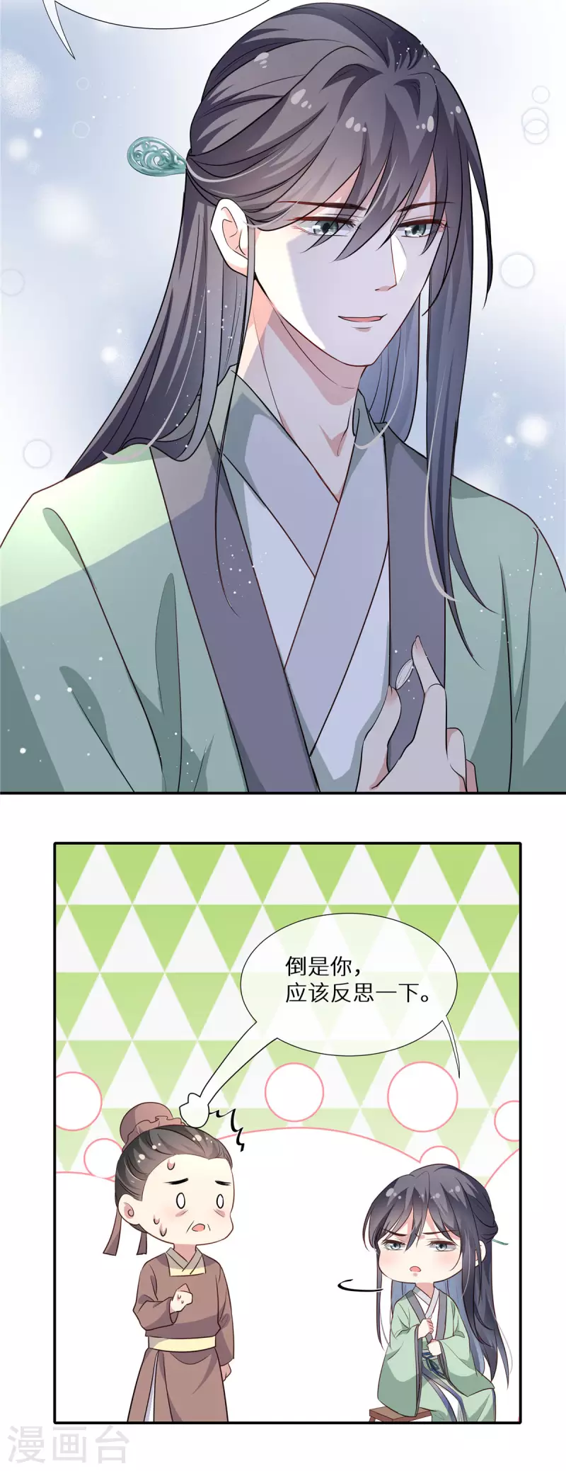 第10话 师父追到手9