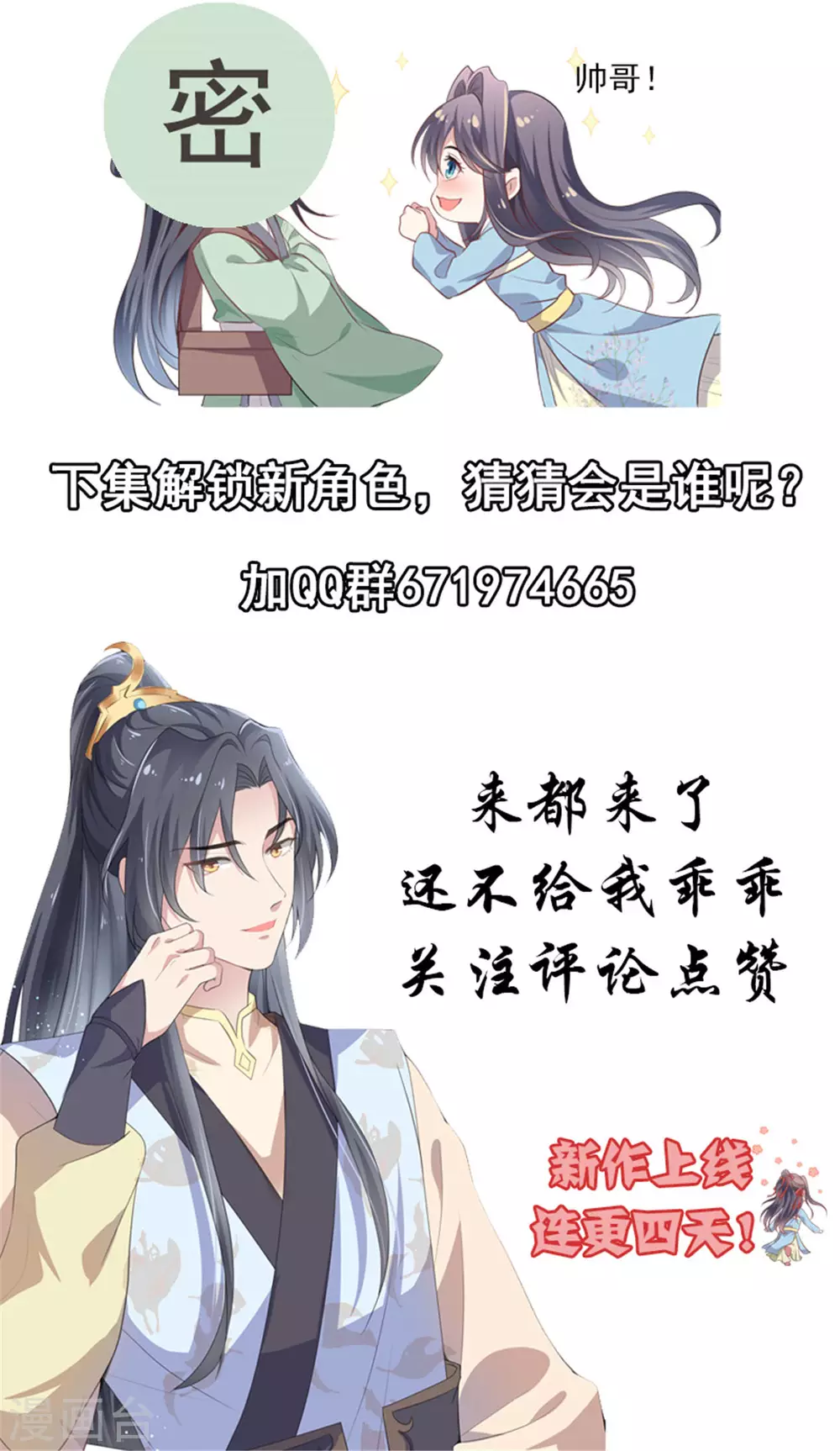 第3话 嚣张的女人24