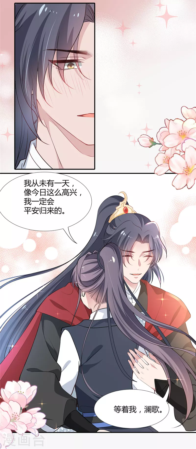 第68话 我喜欢你16