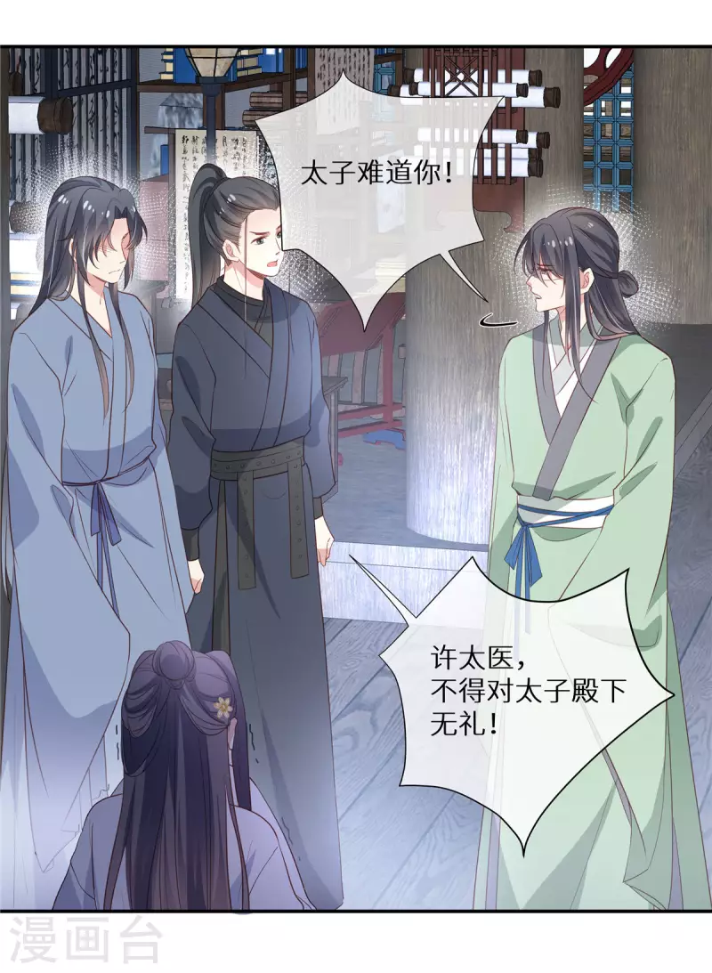 第16话 她的清白1