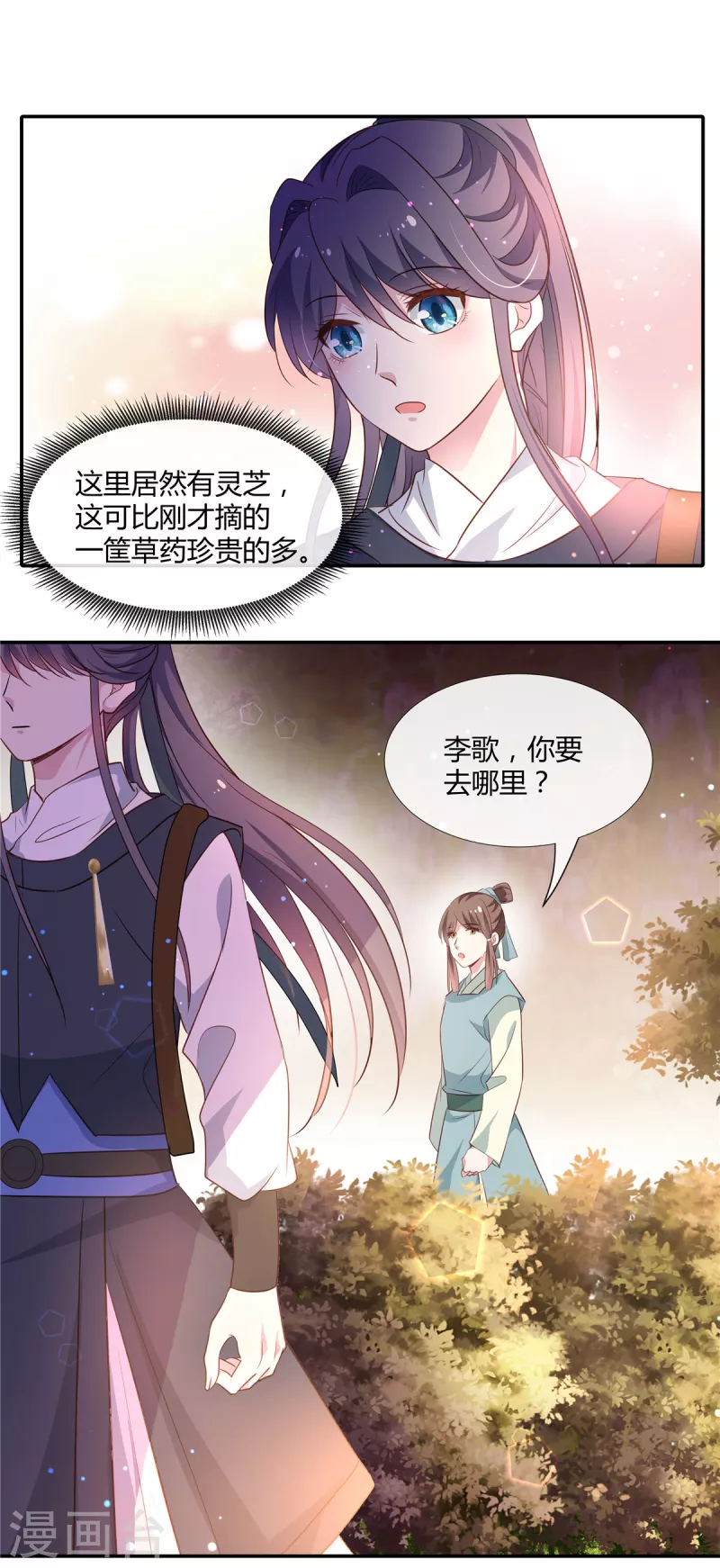 第60话 笨女人又迷路了！13