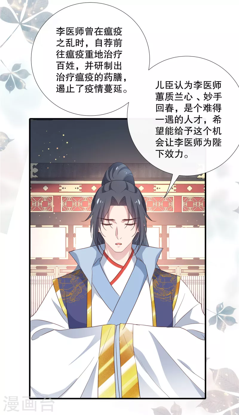 第104话又想和我抢太子哥哥3