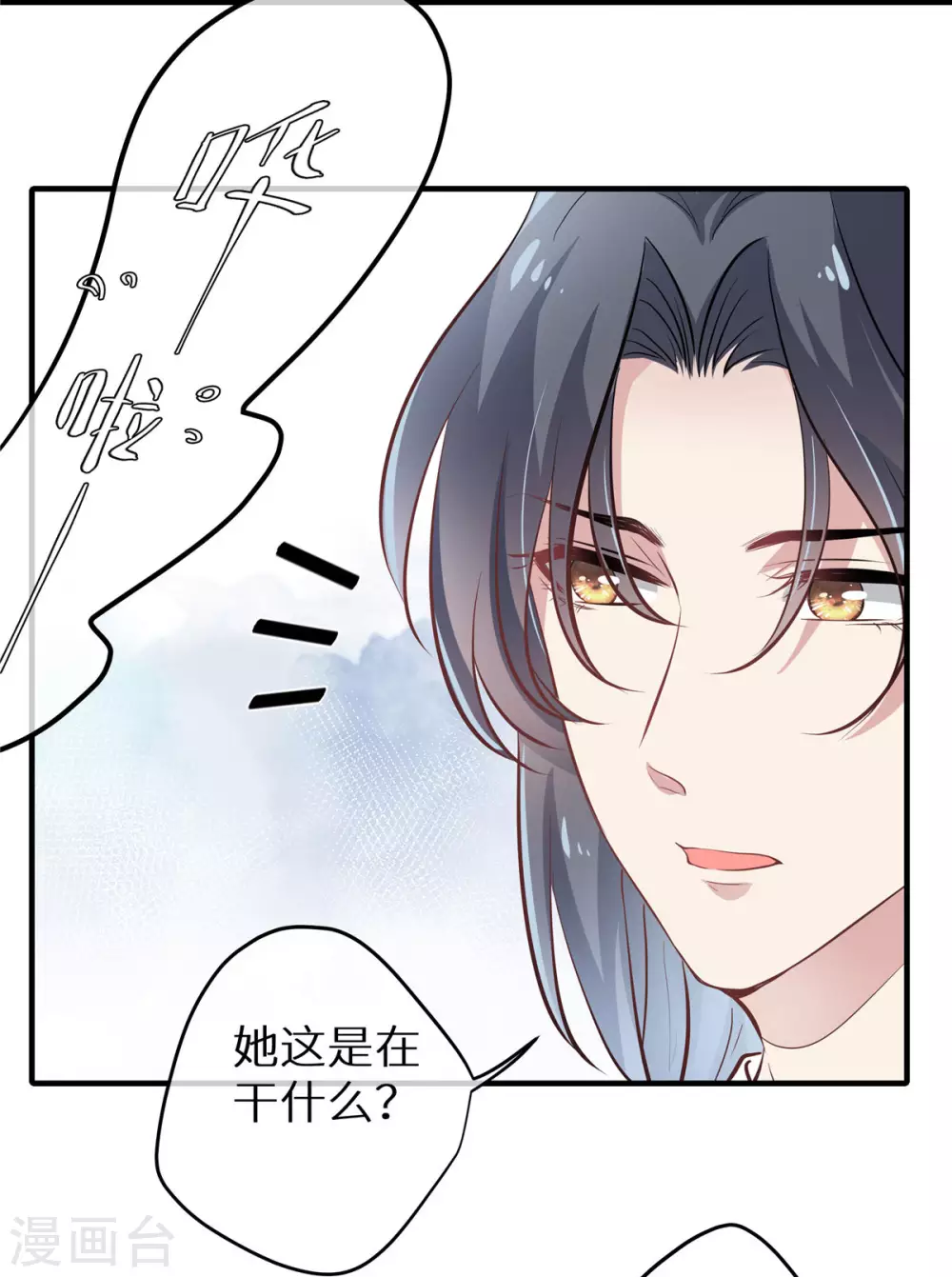 第4话 陌上人如玉7