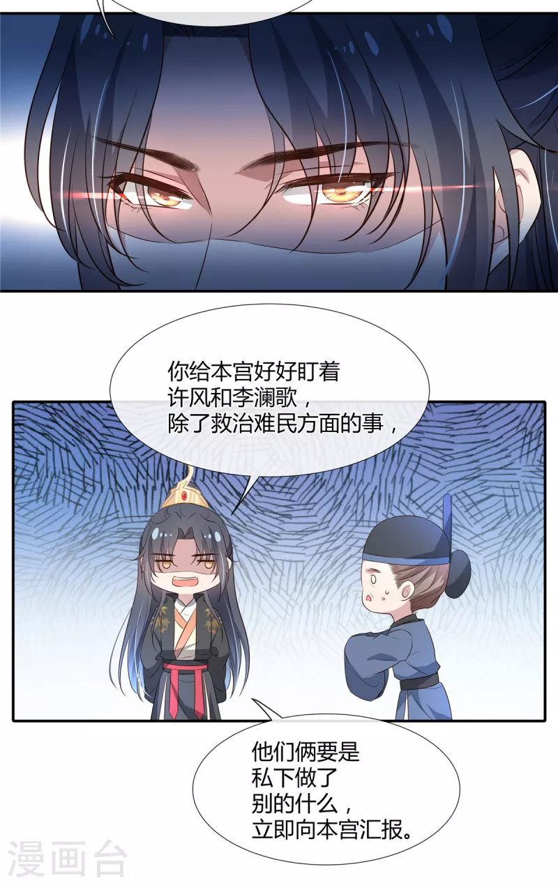第50话 要不要给你扎两针11