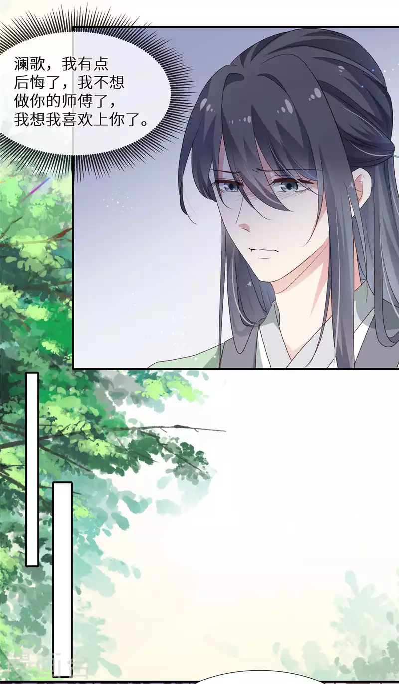 第17话 人若犯我，我必犯人1