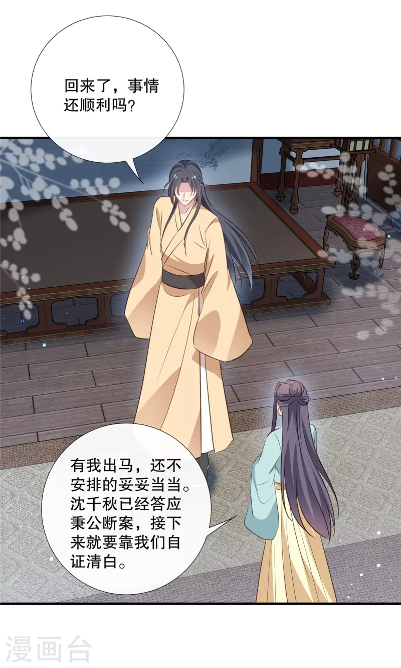 第92话 对簿公堂3