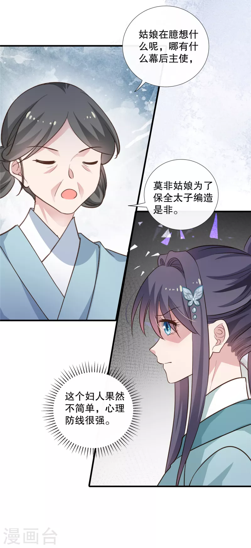 第93话 威胁10