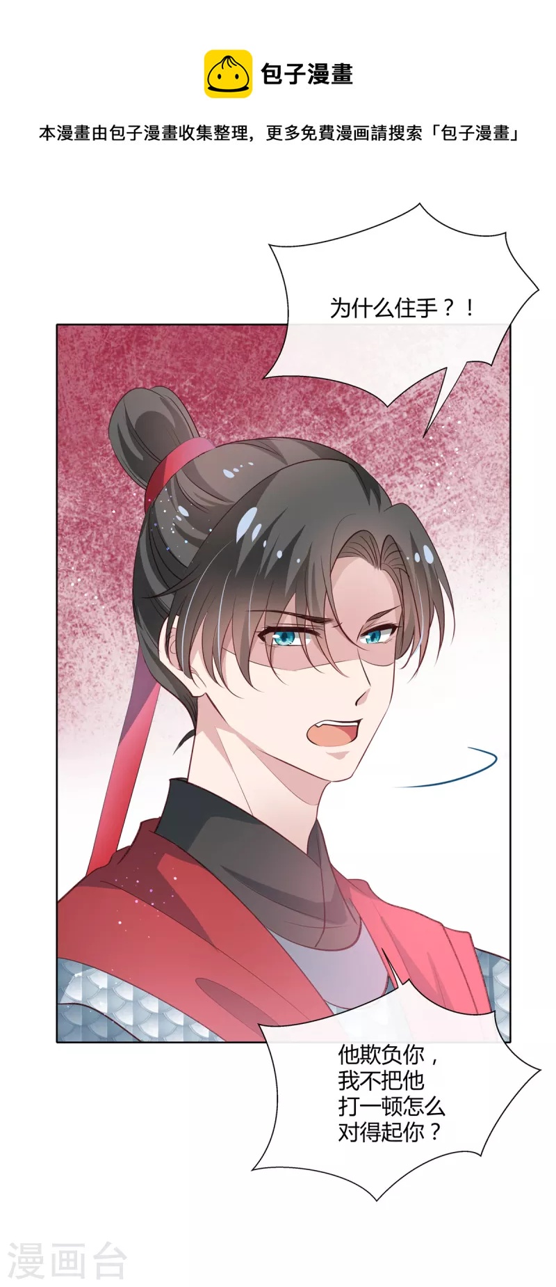 第82话 无耻禽兽！10
