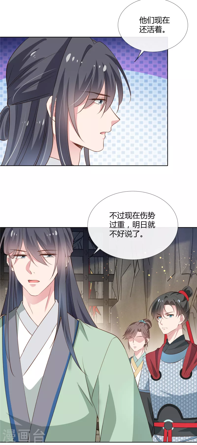 第76话 许风的背叛17