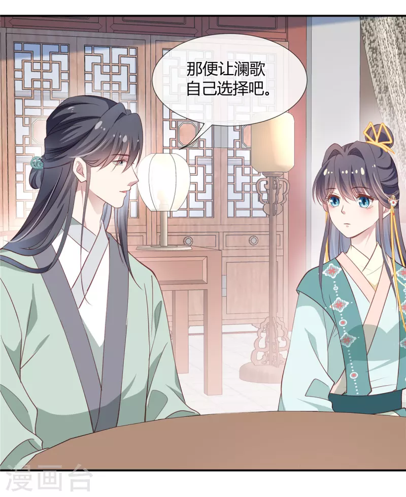 第45话 选我还是选他？13
