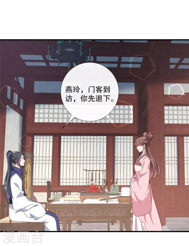 第104话又想和我抢太子哥哥16