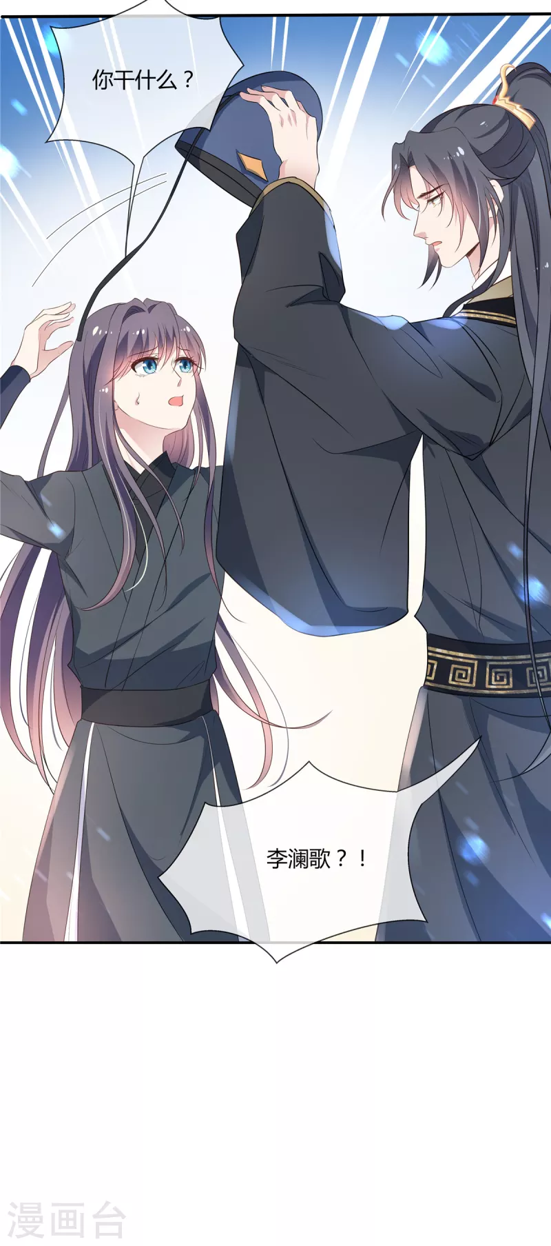 第57话 女扮男装10