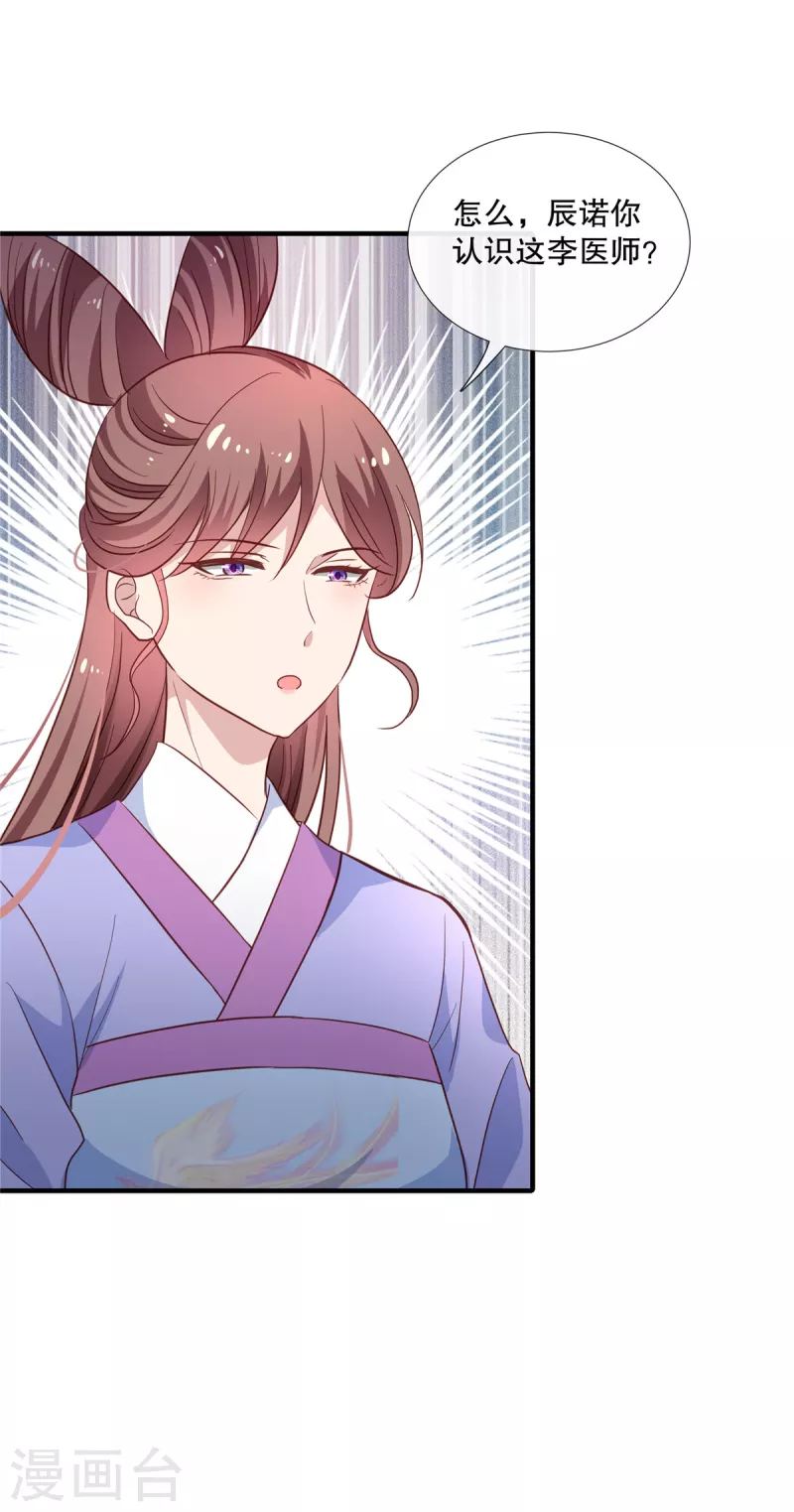 第107话 和她的亲密关系22