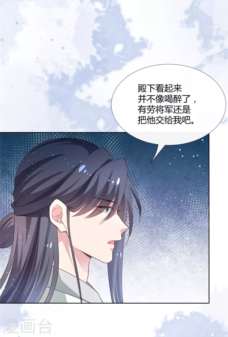 第83话 委屈巴巴2