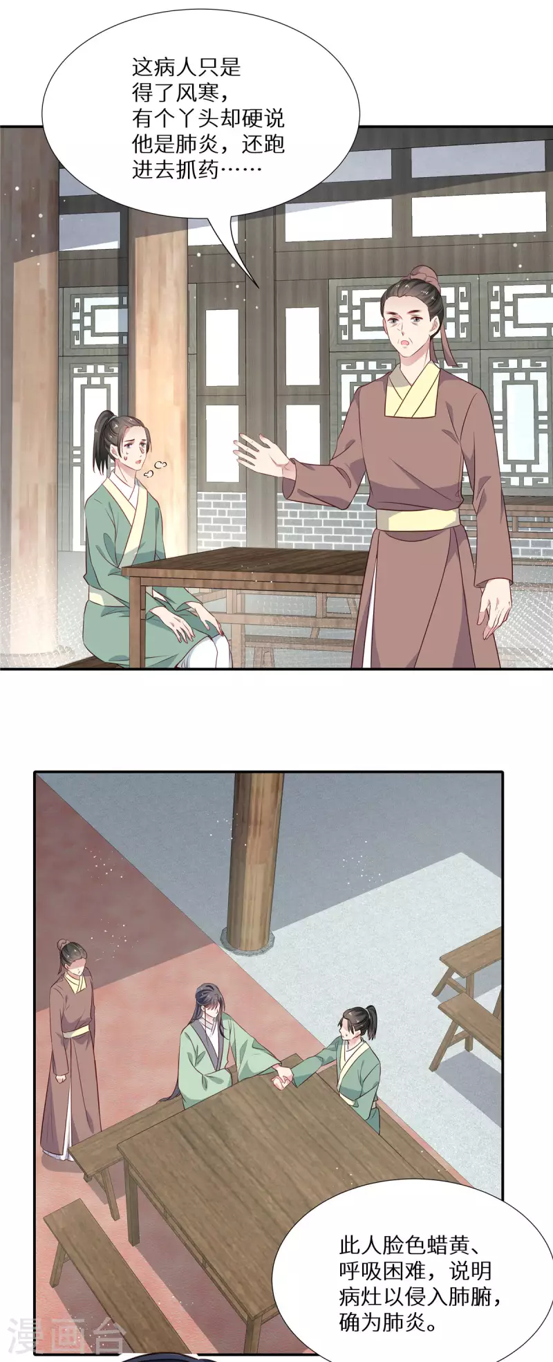 第10话 师父追到手4