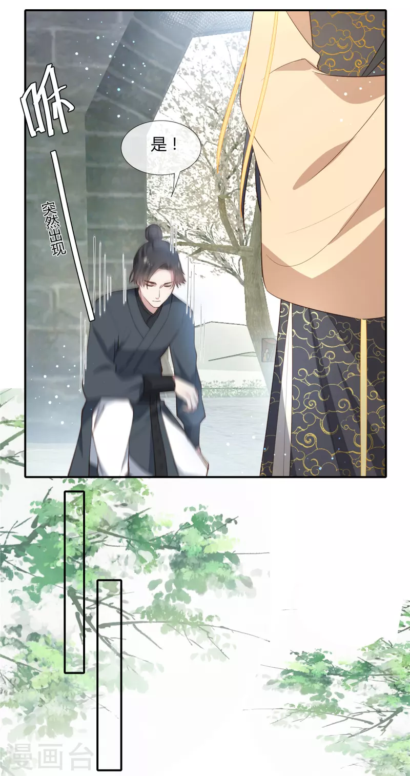 第41话 再遇师父12