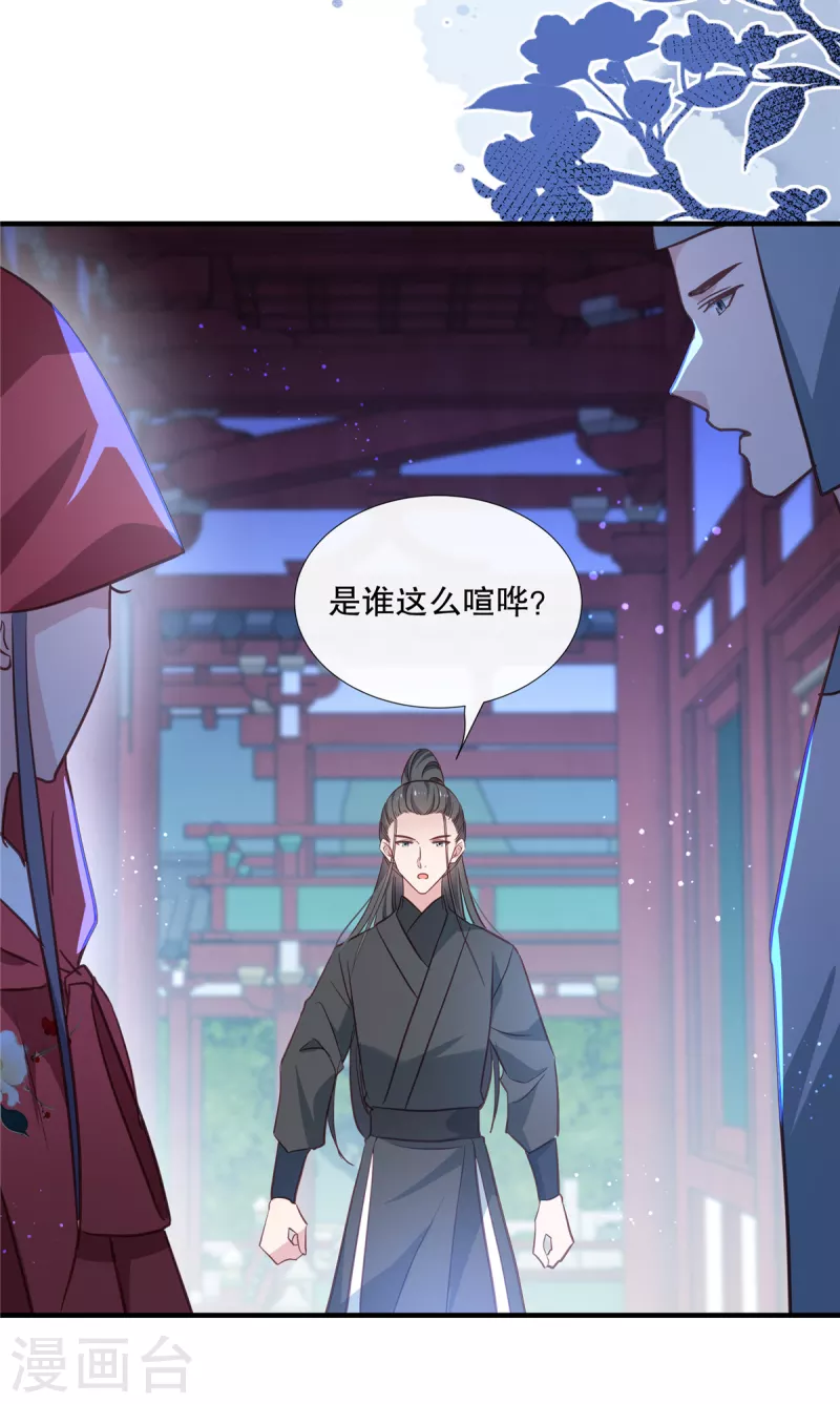 第109话 皇帝中毒7
