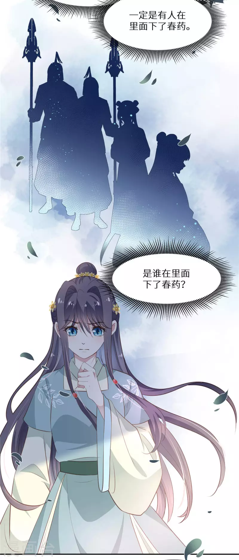 第17话 人若犯我，我必犯人11