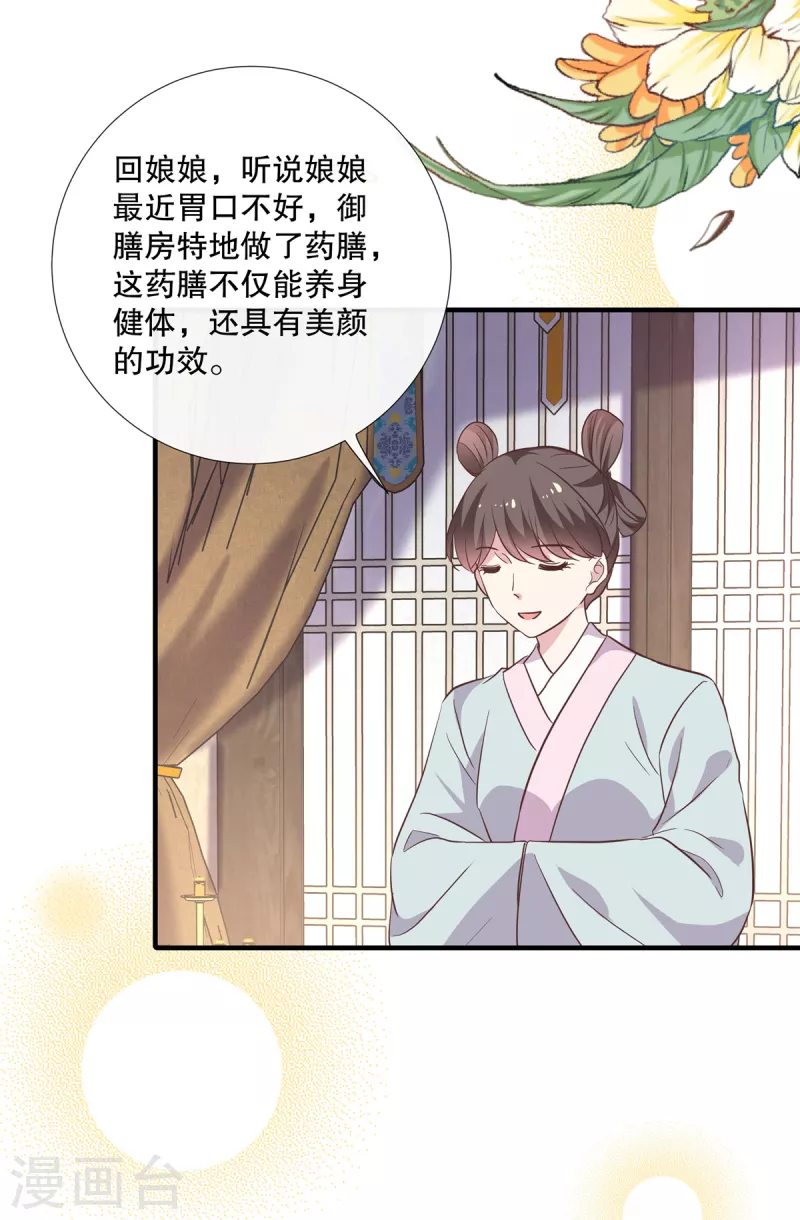 第106话 接近皇帝9